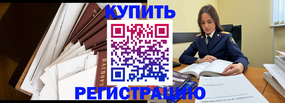 прописка регистрация в Верхнем Уфалее