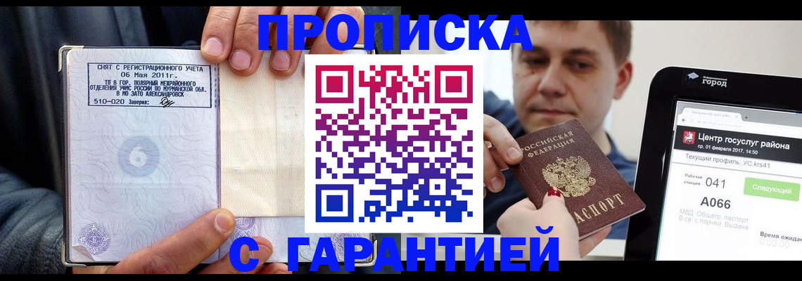 где прописаться в Верхнем Уфалее