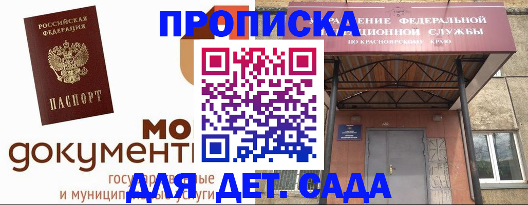 прописка гарантия в Верхнем Уфалее