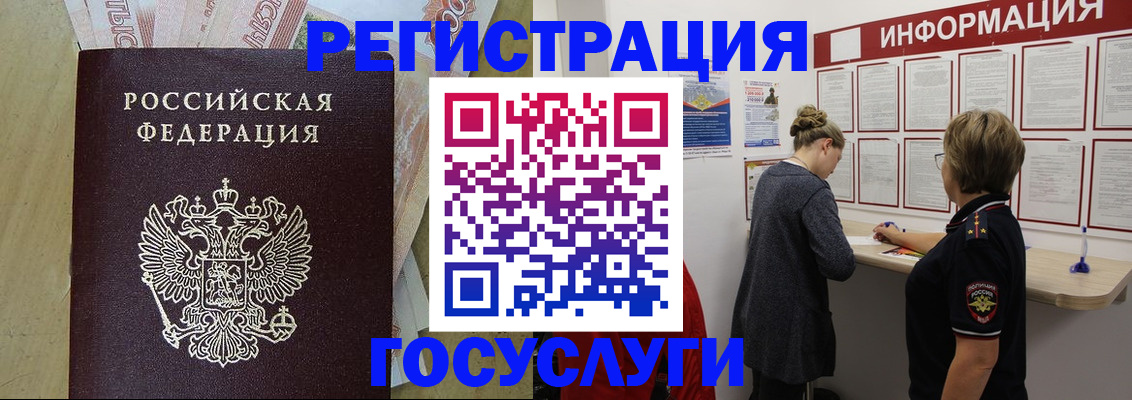 временная регистрация для школы в Верхнем Уфалее