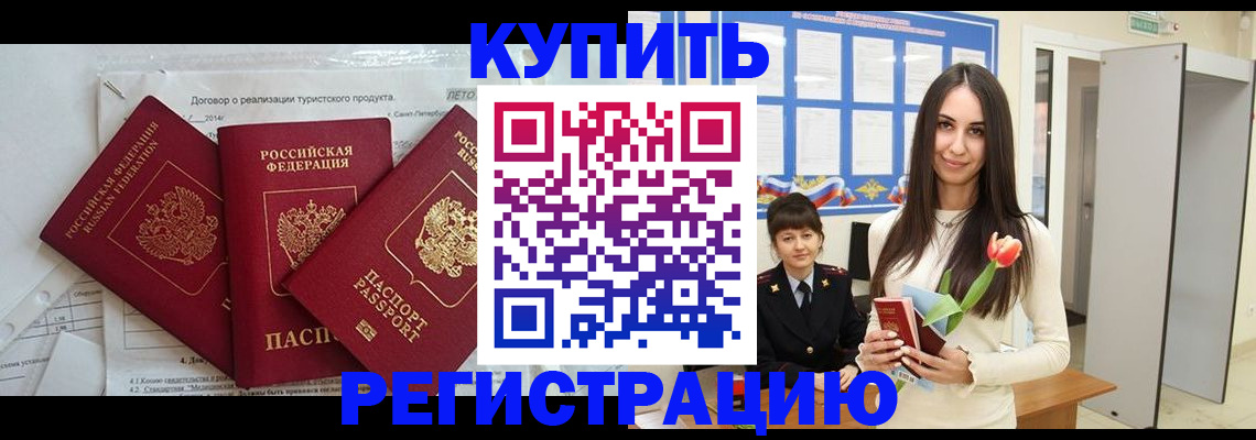 прописка для военкомата в Верхнем Уфалее