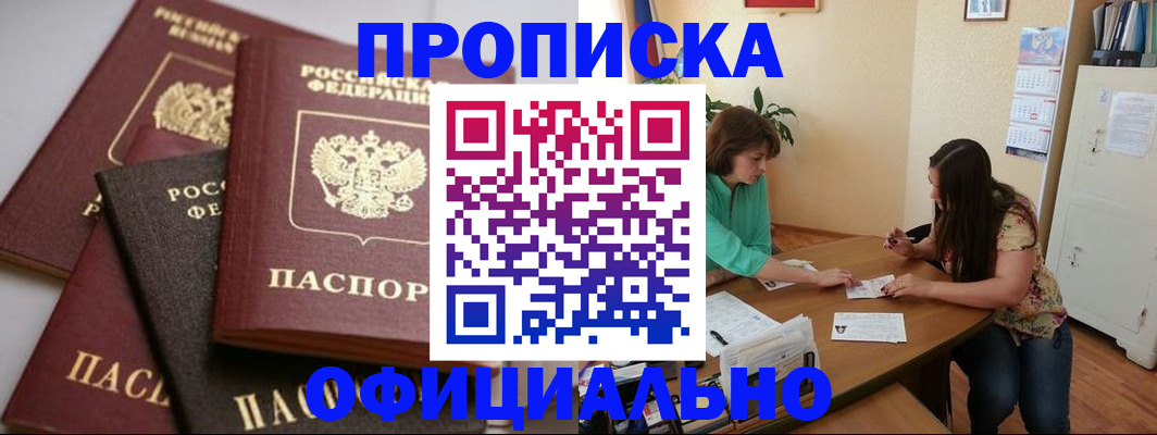 временная регистрация госуслуги в Верхнем Уфалее