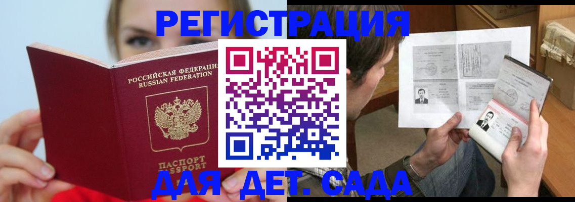 прописка регистрация в Верхнем Уфалее