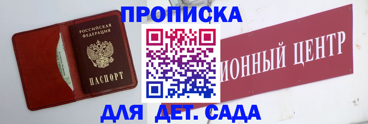 временная регистрация поиск в Верхнем Уфалее