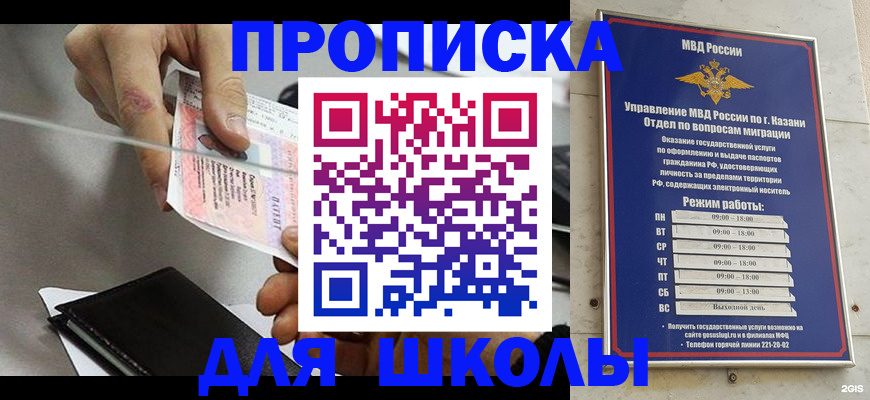 где прописаться в Верхнем Уфалее