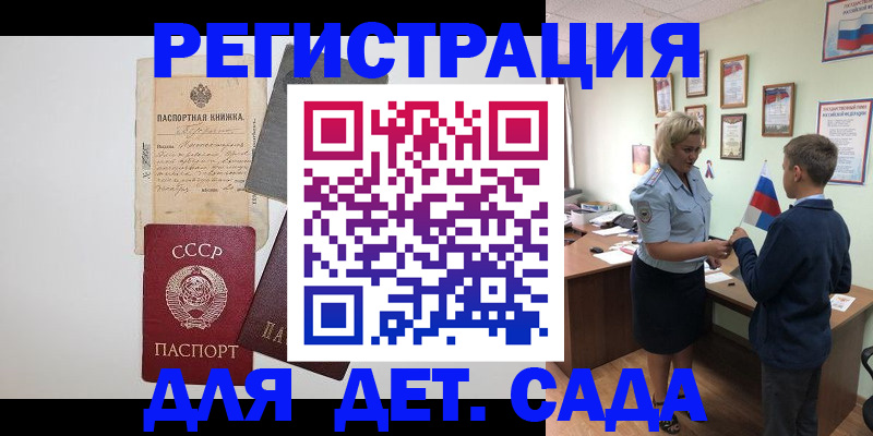 временная регистрация в Верхнем Уфалее