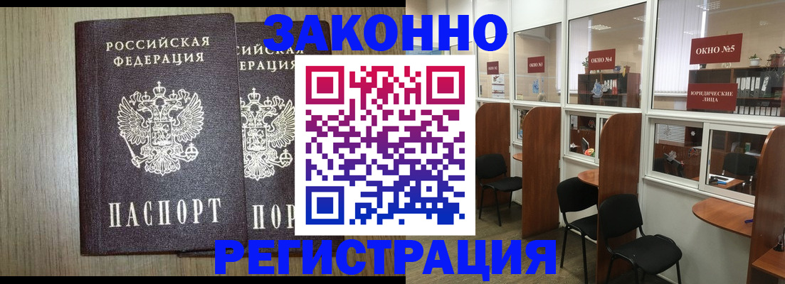 временная регистрация законно в Верхнем Уфалее
