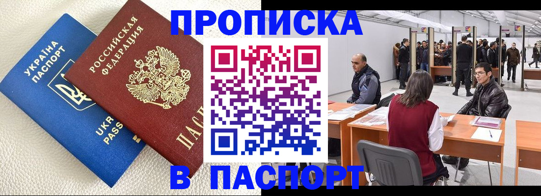 временная регистрация адрес в Верхнем Уфалее