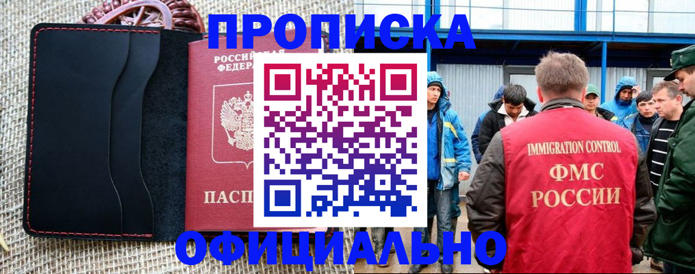 прописка штамп в Верхнем Уфалее