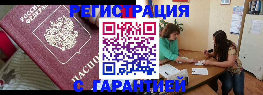 где прописаться в Верхнем Уфалее