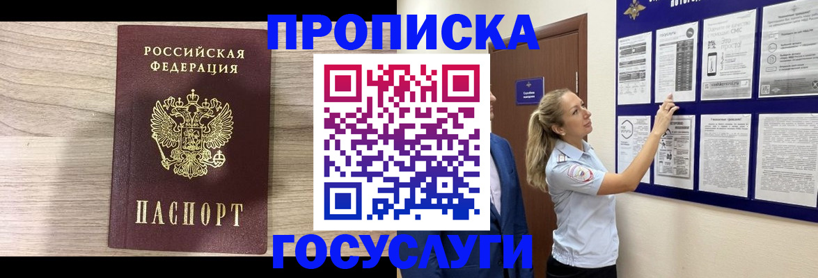 временная регистрация гарантия в Верхнем Уфалее