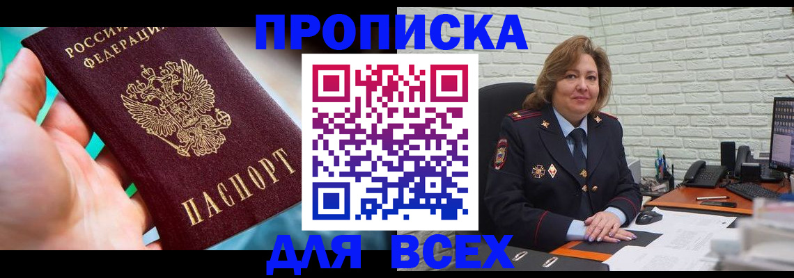 прописка в квартире в Верхнем Уфалее